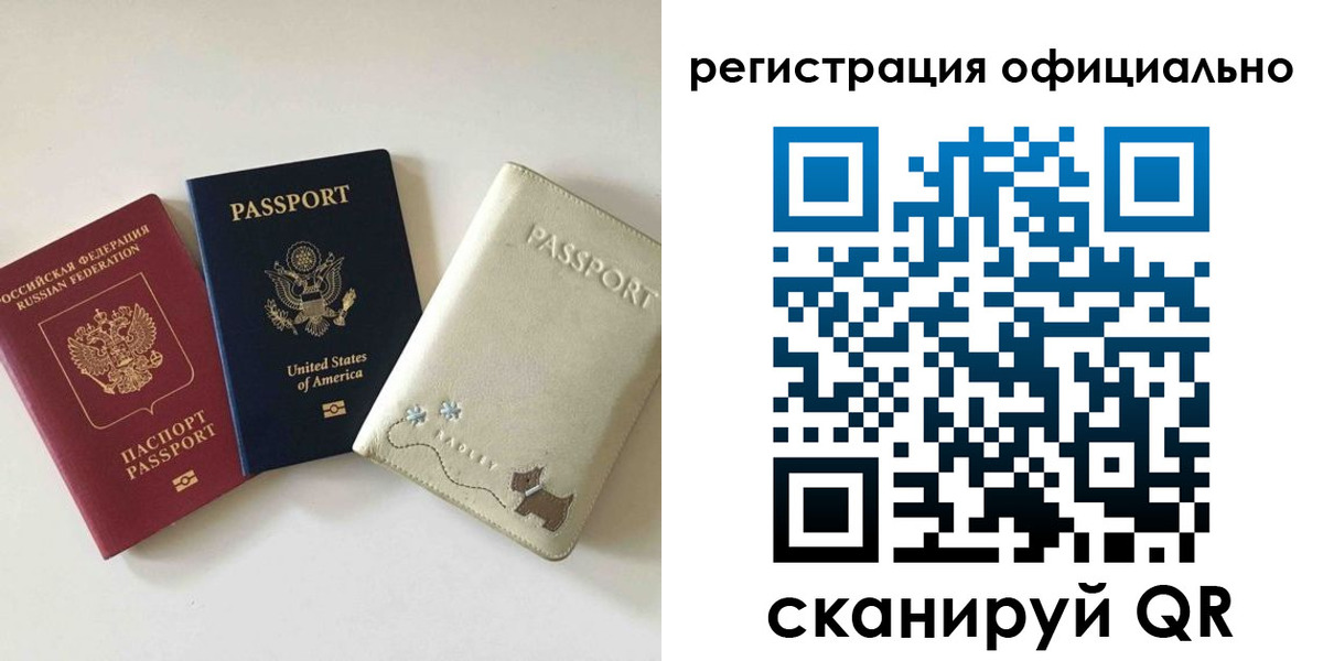 регистрация в Костомукше