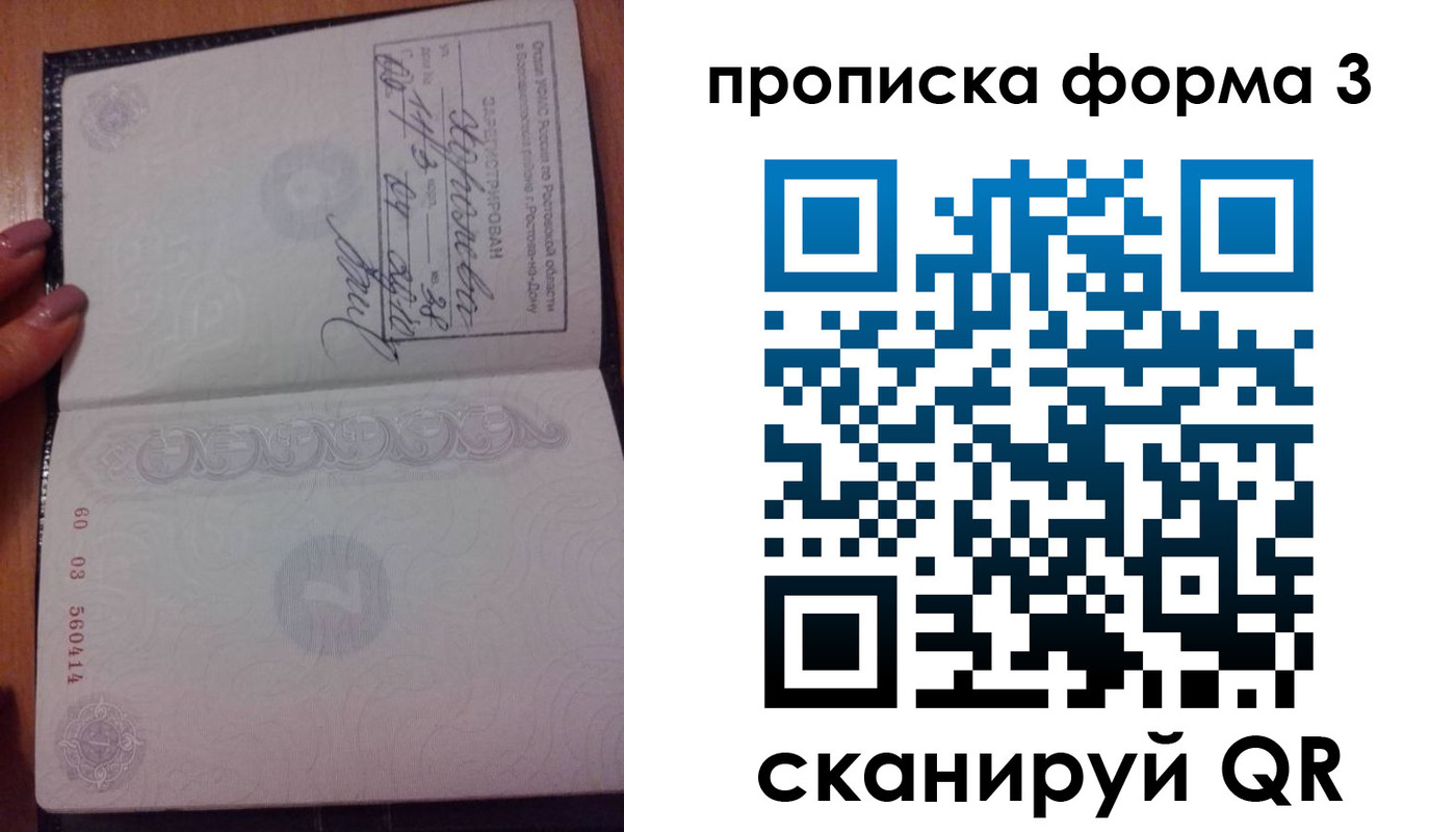 временная регистрация гарантия в Костомукше